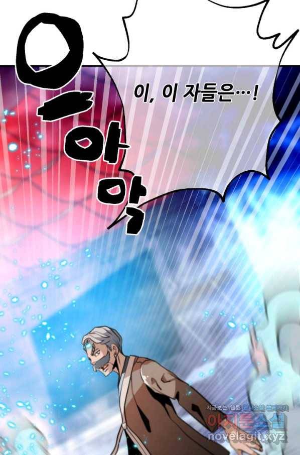 누가 무림맹주를 죽였나 40화 85