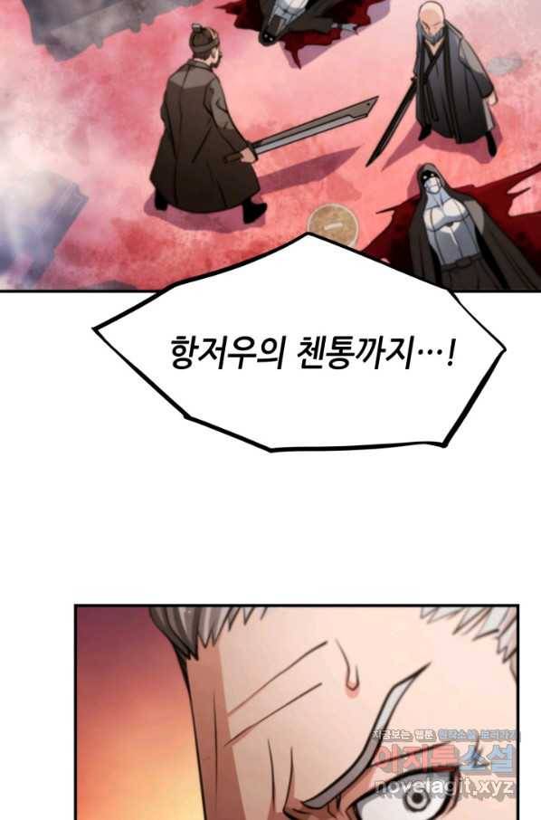 누가 무림맹주를 죽였나 40화 87