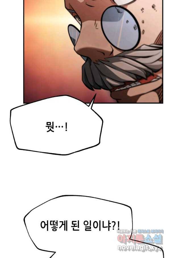 누가 무림맹주를 죽였나 40화 88