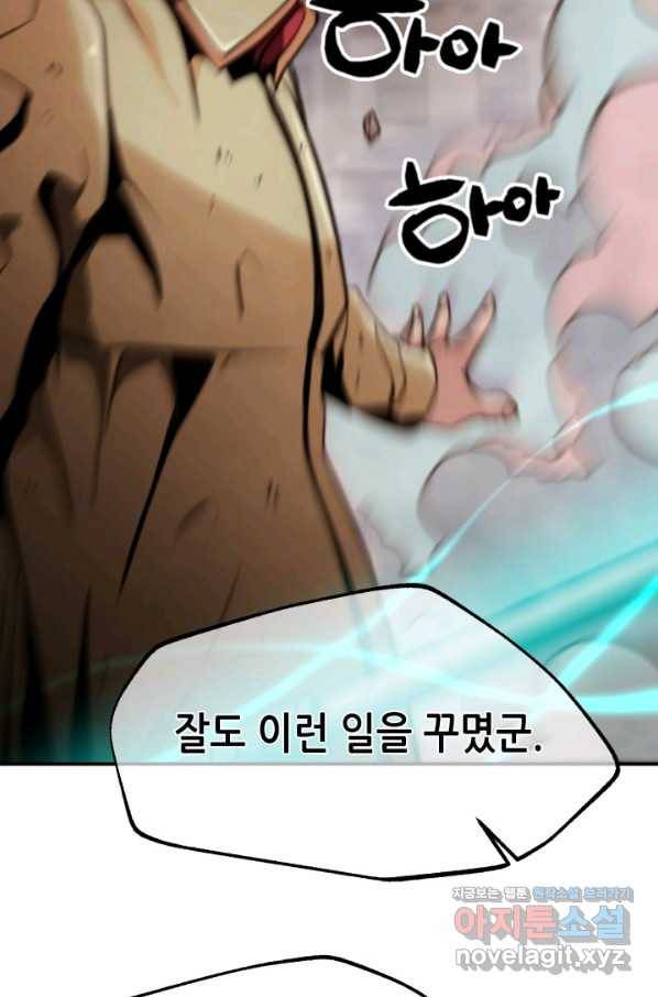 누가 무림맹주를 죽였나 40화 92