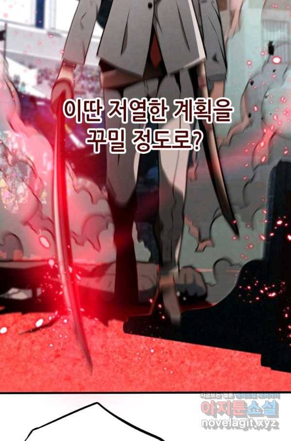 누가 무림맹주를 죽였나 40화 95