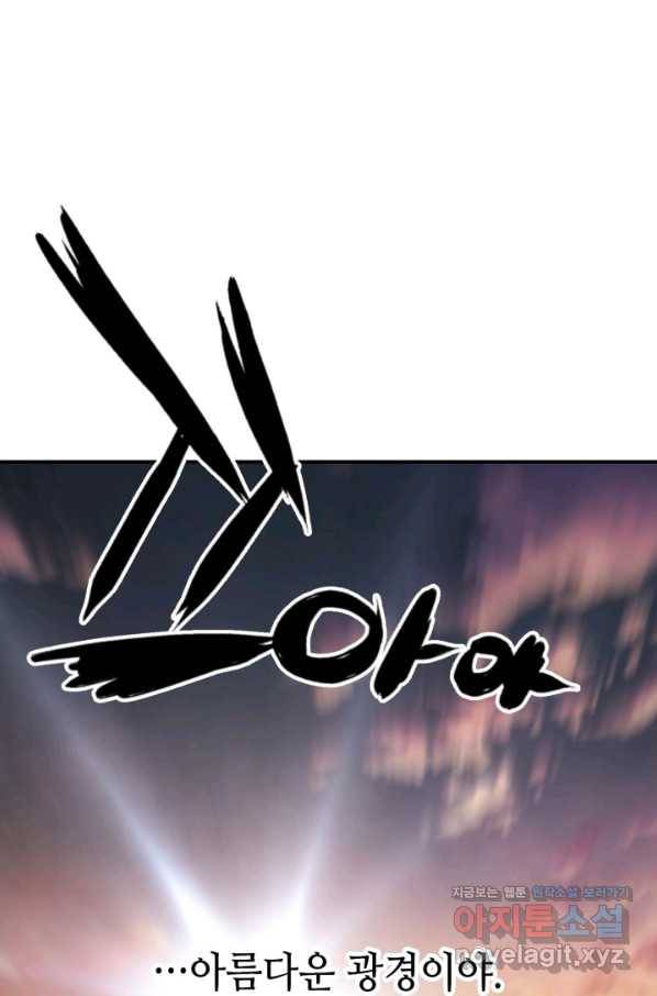 누가 무림맹주를 죽였나 40화 103