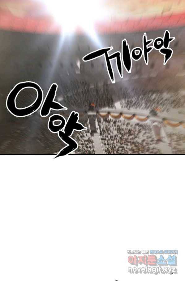 누가 무림맹주를 죽였나 40화 104