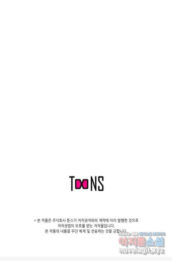 누가 무림맹주를 죽였나 40화 117