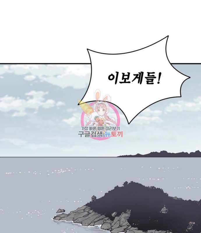 사신 9화 1