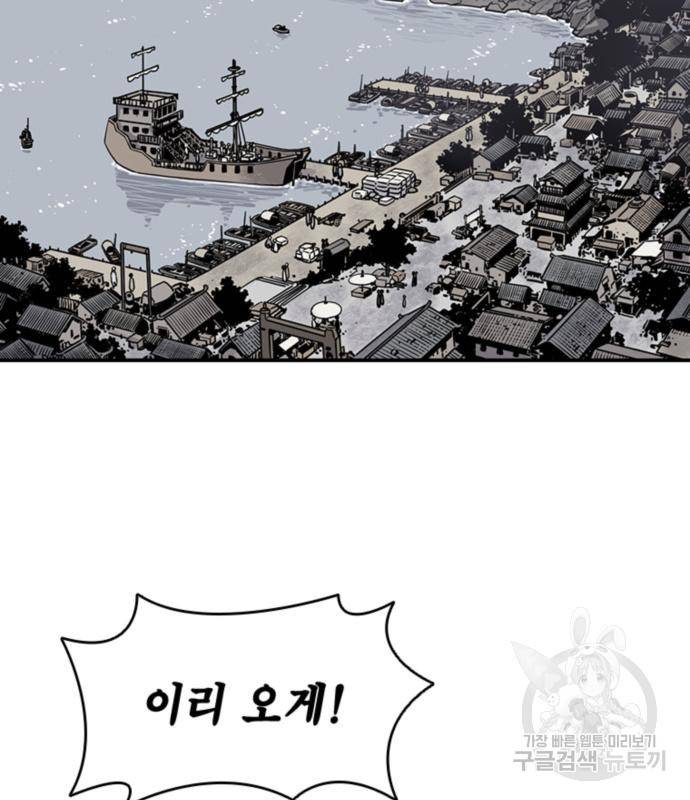 사신 9화 2