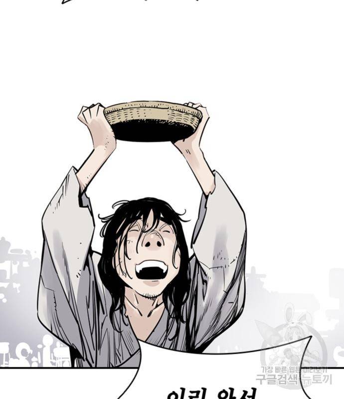 사신 9화 3