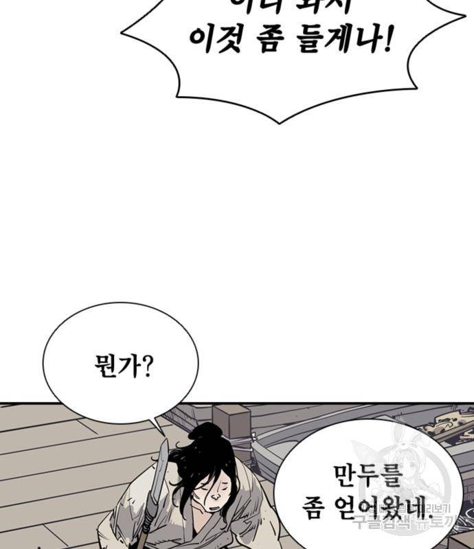 사신 9화 4