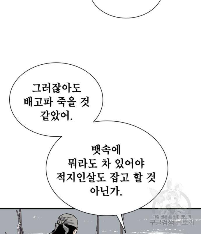 사신 9화 6