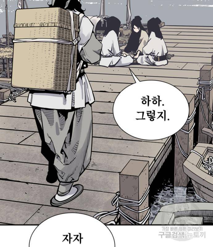 사신 9화 7
