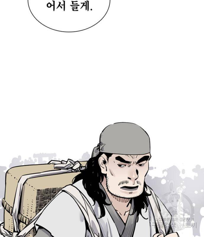사신 9화 8