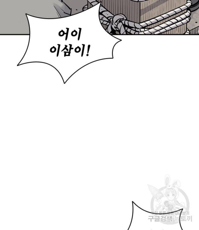 사신 9화 12