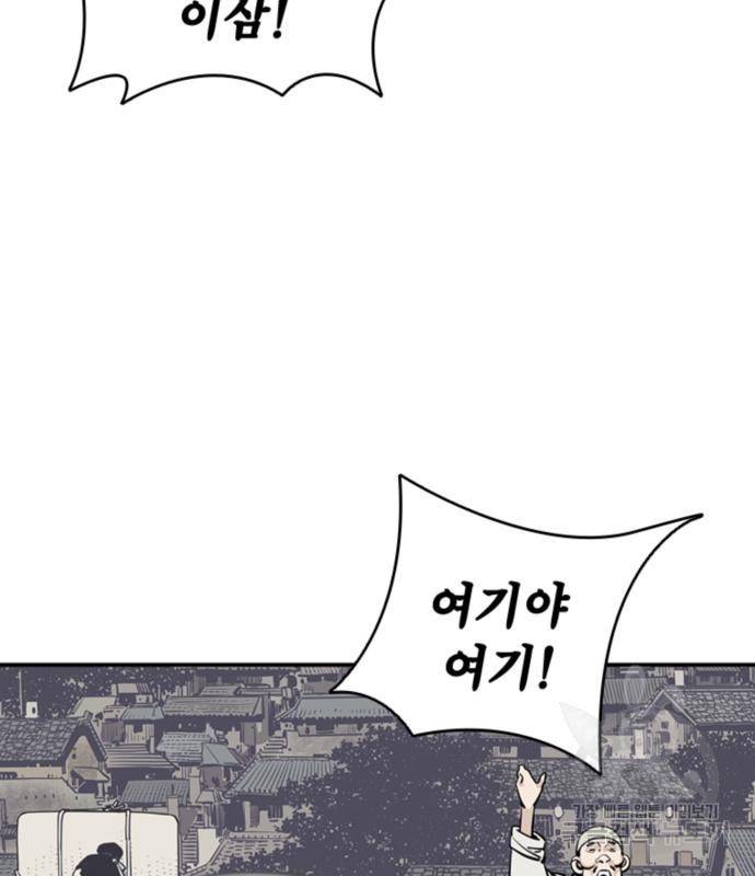 사신 9화 14