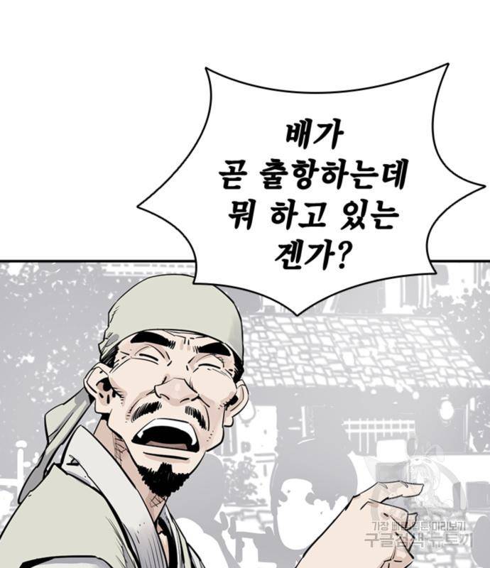 사신 9화 16