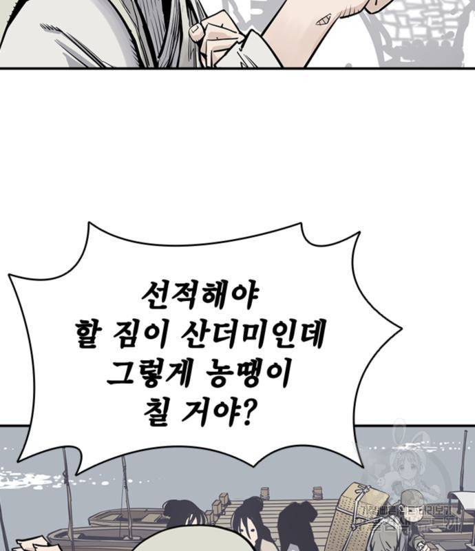 사신 9화 17