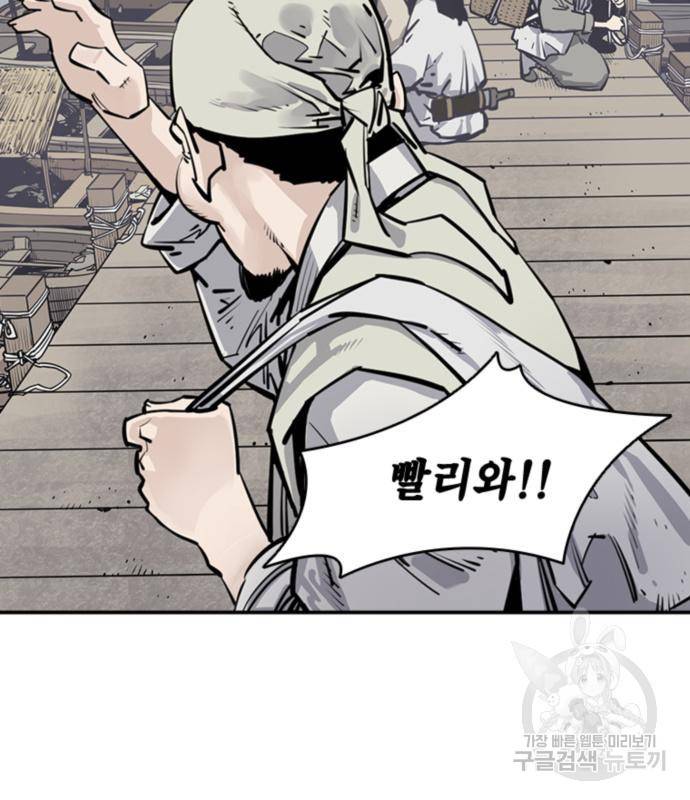 사신 9화 18