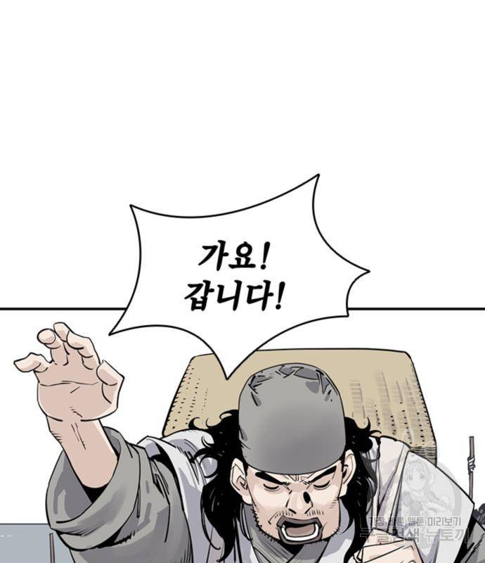 사신 9화 21