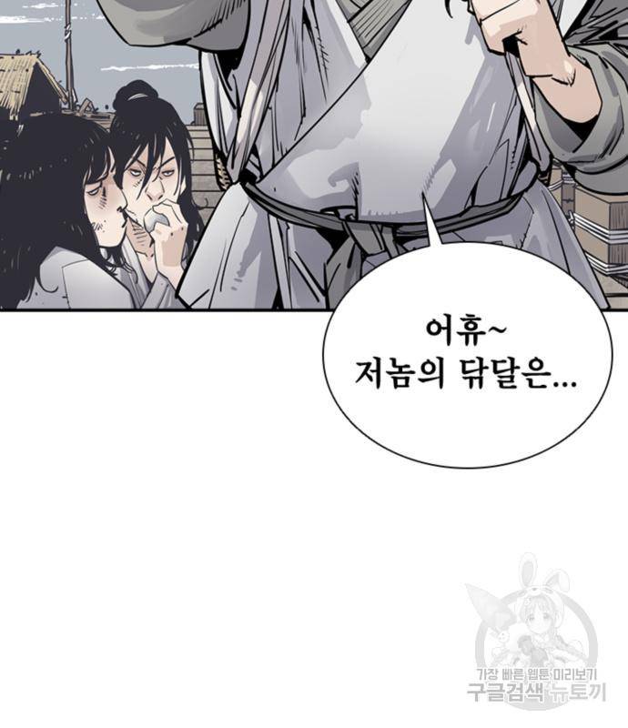 사신 9화 22