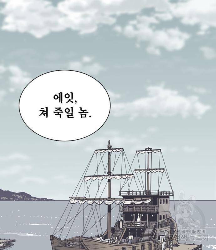 사신 9화 25
