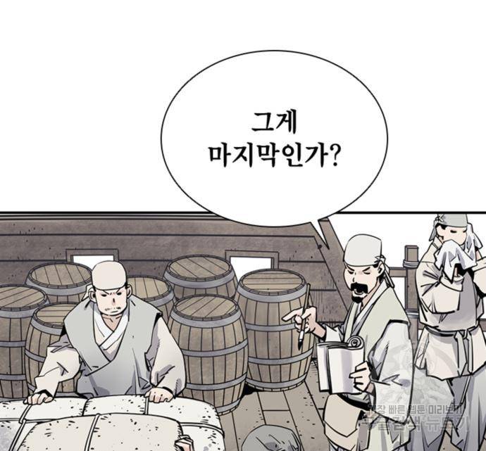 사신 9화 29