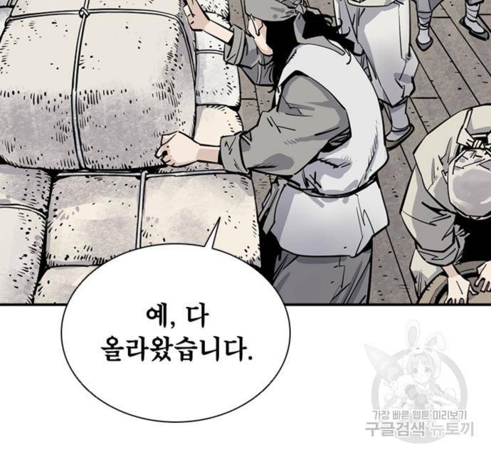 사신 9화 30