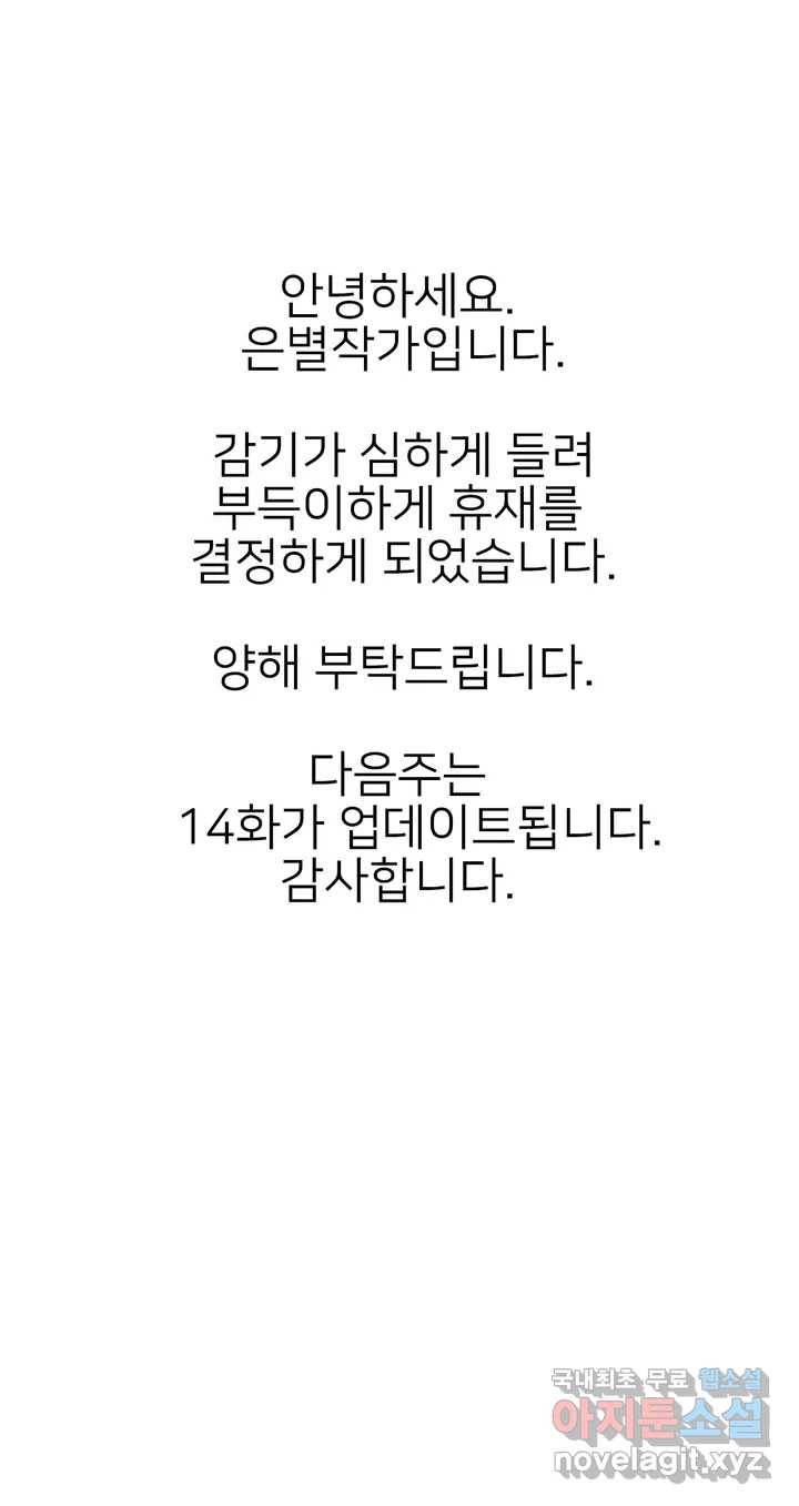 톡투미 휴재공지 1