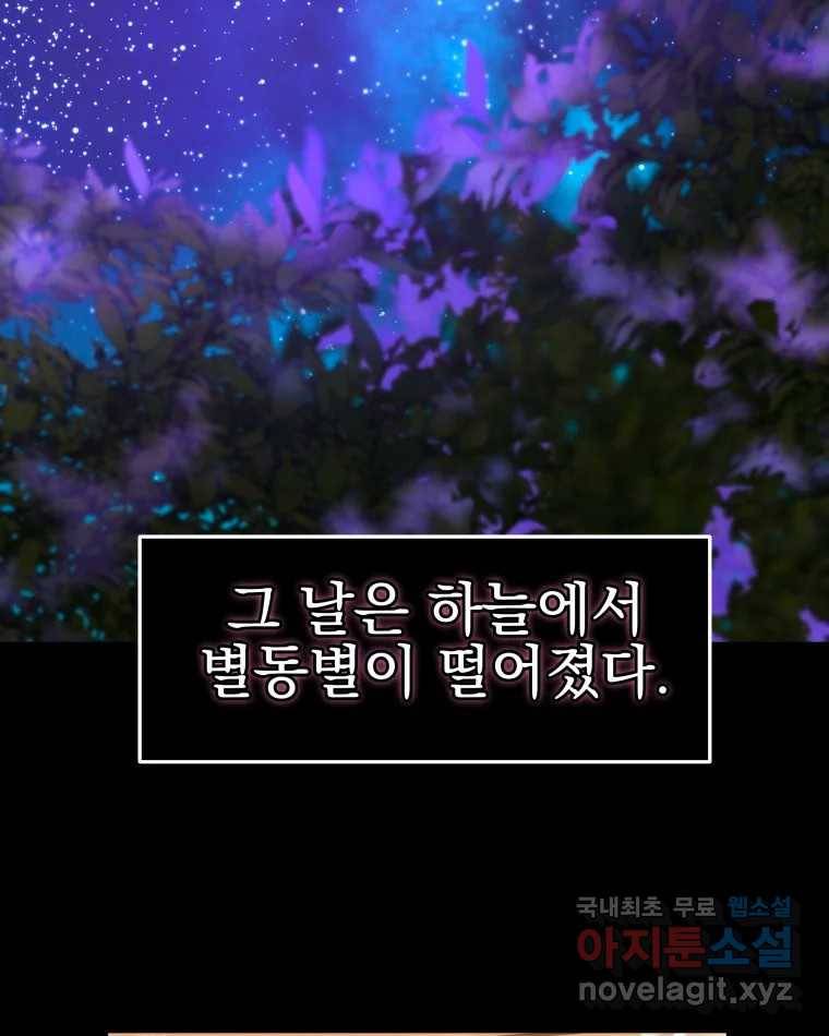 뱀파이어님의 대리식사 126화 죽은 자는 말이 없다 2