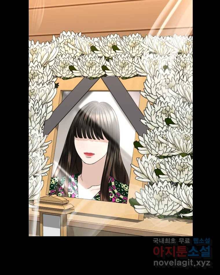 뱀파이어님의 대리식사 126화 죽은 자는 말이 없다 3
