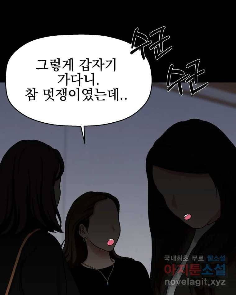뱀파이어님의 대리식사 126화 죽은 자는 말이 없다 4