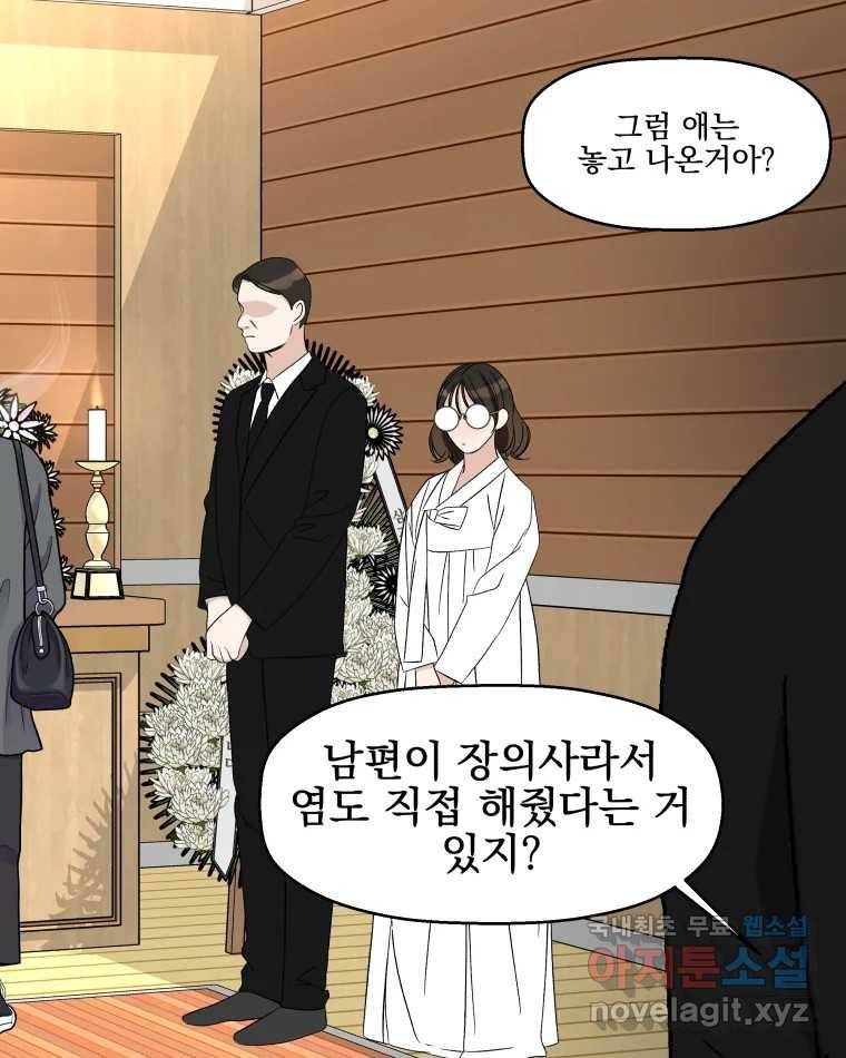 뱀파이어님의 대리식사 126화 죽은 자는 말이 없다 6
