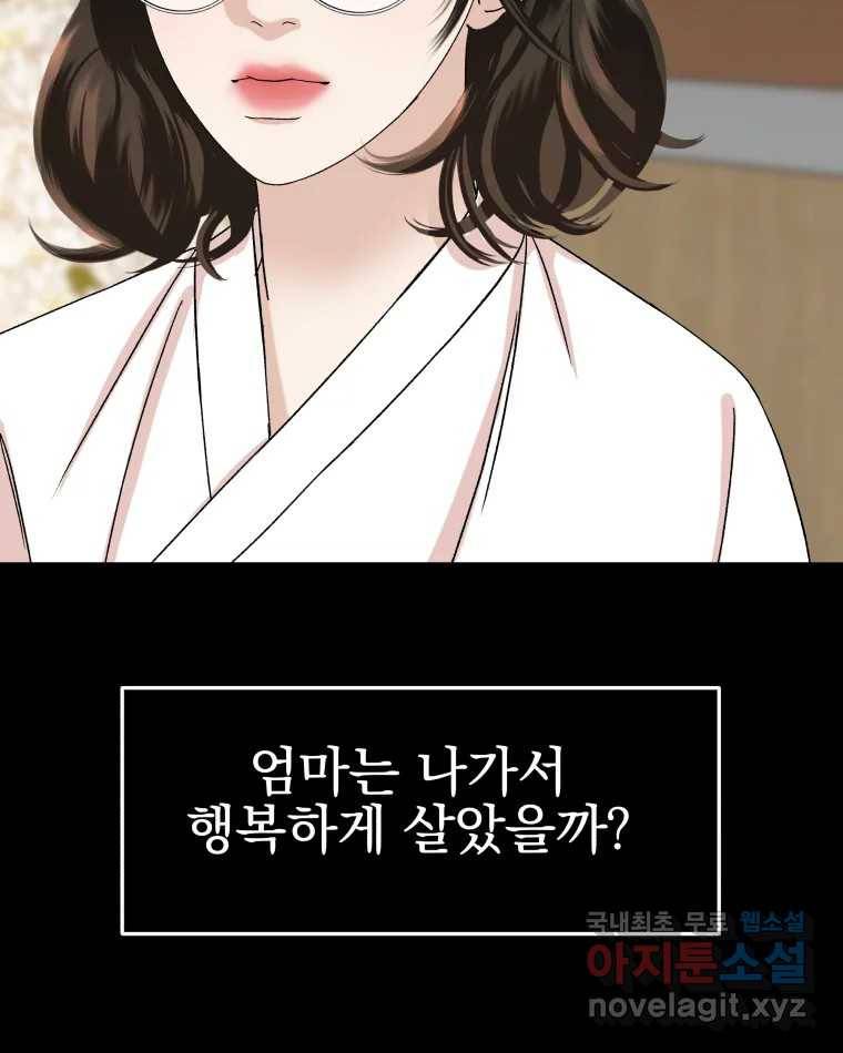 뱀파이어님의 대리식사 126화 죽은 자는 말이 없다 8