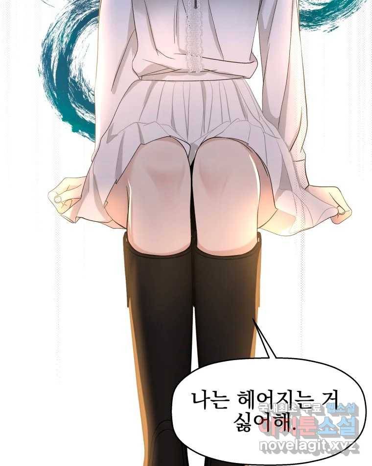 뱀파이어님의 대리식사 126화 죽은 자는 말이 없다 12
