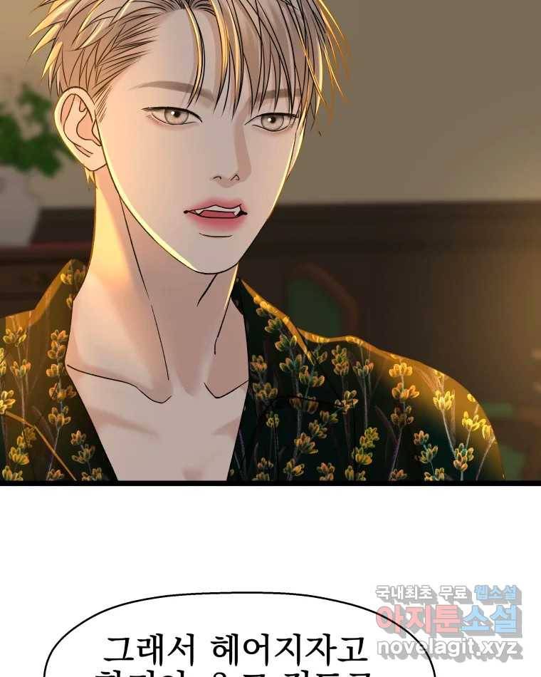 뱀파이어님의 대리식사 126화 죽은 자는 말이 없다 15