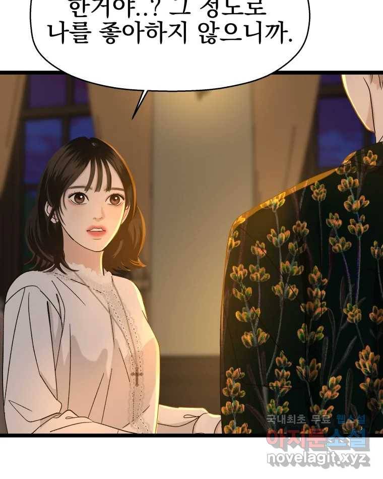 뱀파이어님의 대리식사 126화 죽은 자는 말이 없다 16
