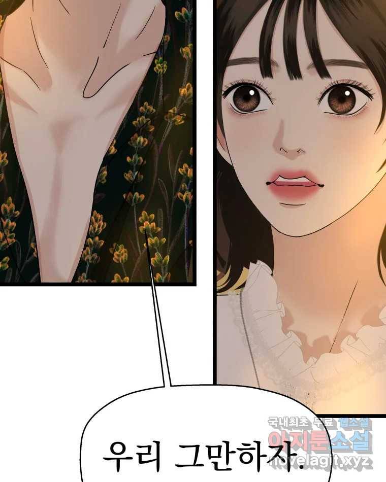 뱀파이어님의 대리식사 126화 죽은 자는 말이 없다 19