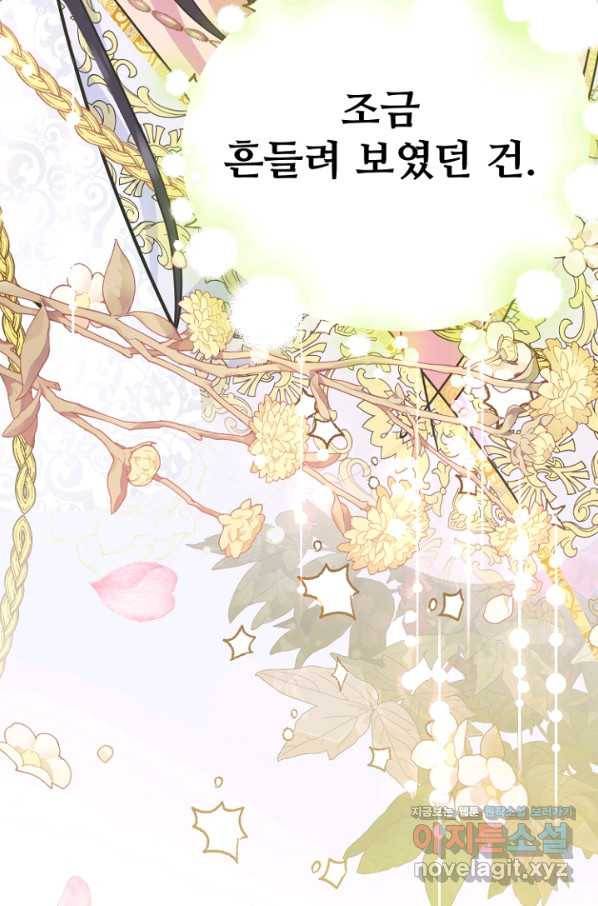 남편은 됐고, 돈이나 벌렵니다 29화 5