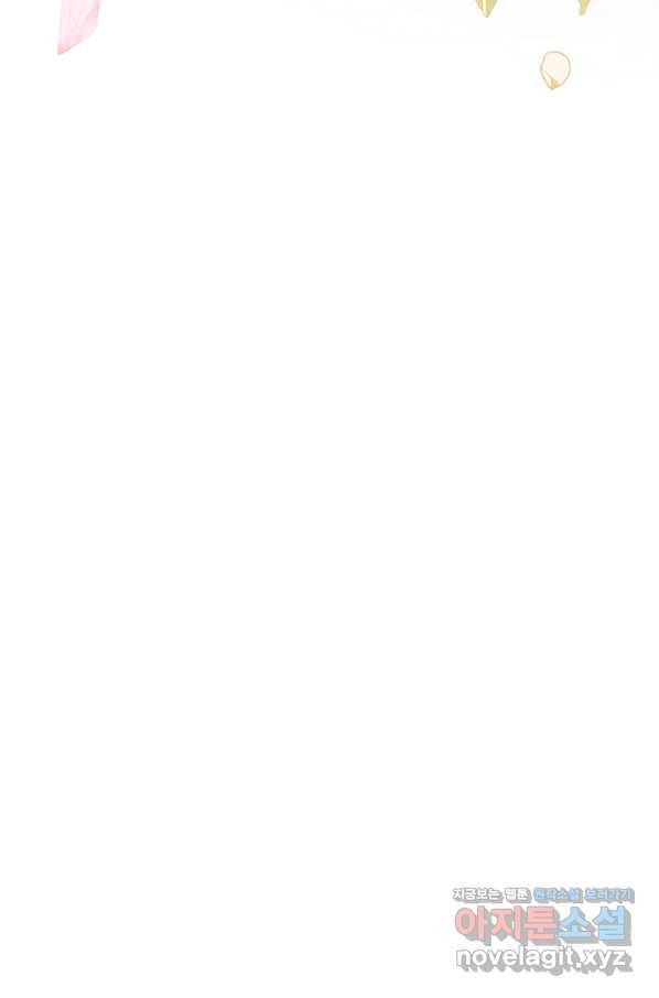 남편은 됐고, 돈이나 벌렵니다 29화 6
