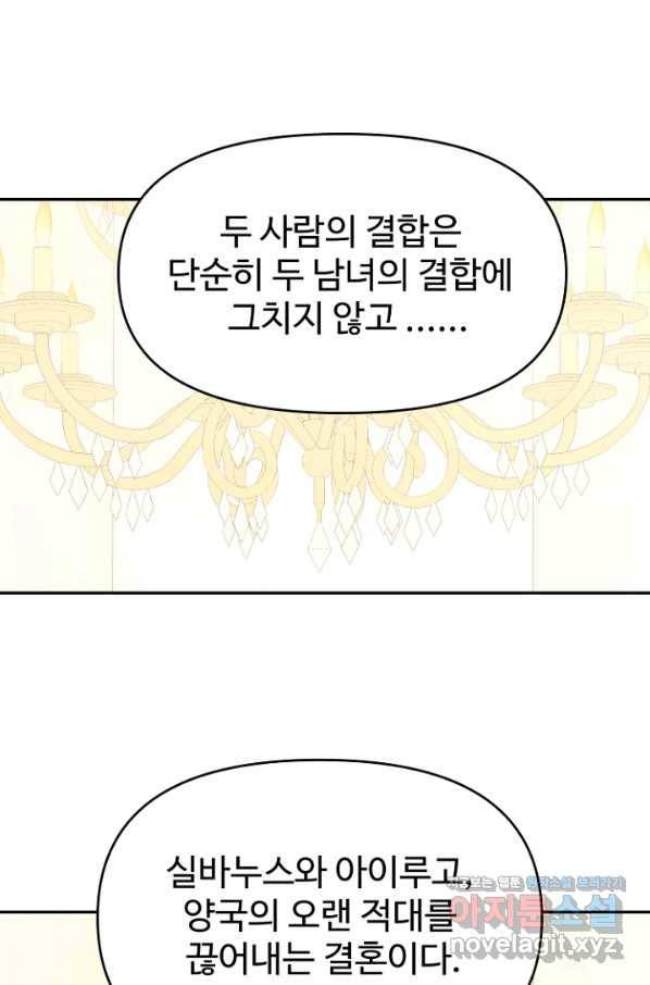 남편은 됐고, 돈이나 벌렵니다 29화 8