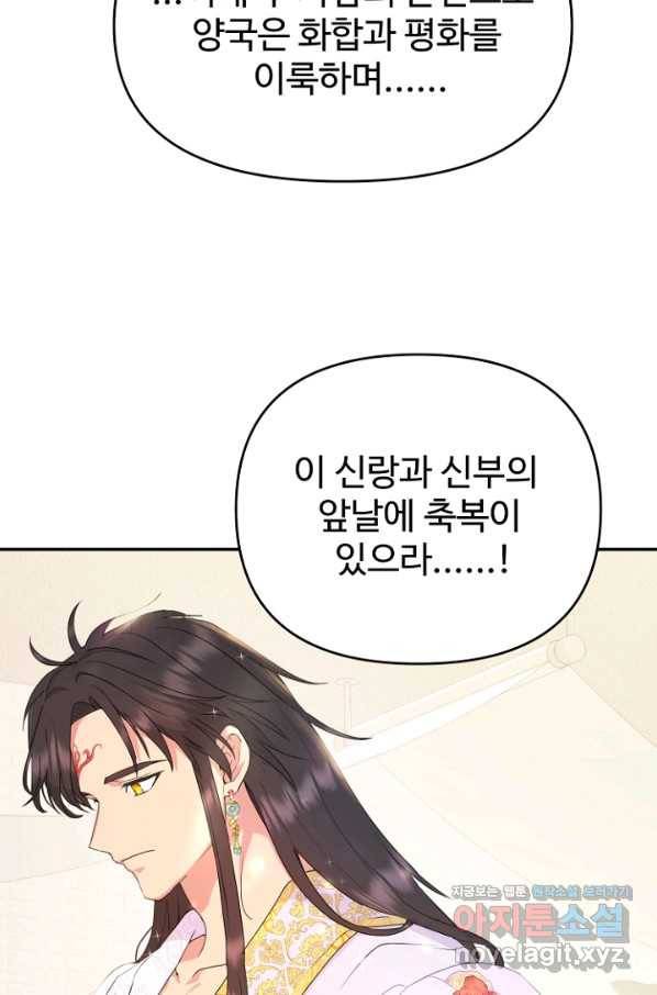 남편은 됐고, 돈이나 벌렵니다 29화 10