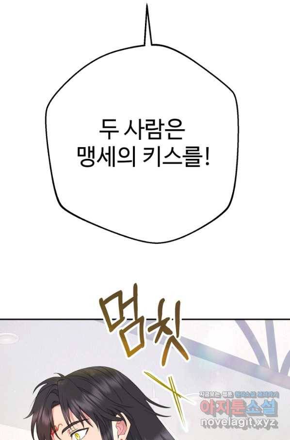남편은 됐고, 돈이나 벌렵니다 29화 18