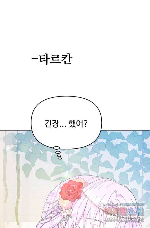 남편은 됐고, 돈이나 벌렵니다 29화 20