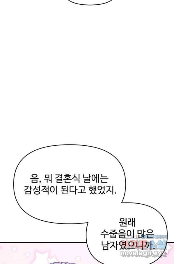 남편은 됐고, 돈이나 벌렵니다 29화 23