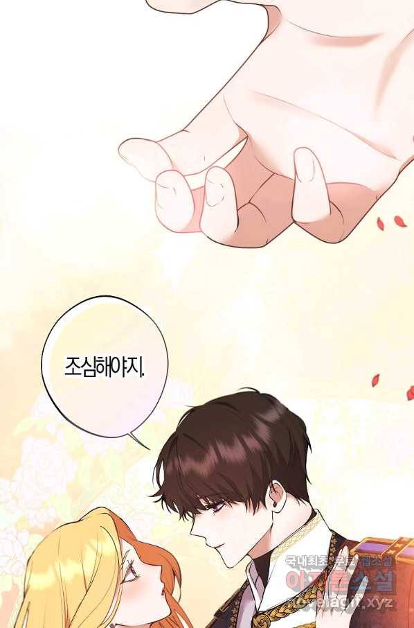 남자 주인공이 내 앞길을 가로막는다 46화 7