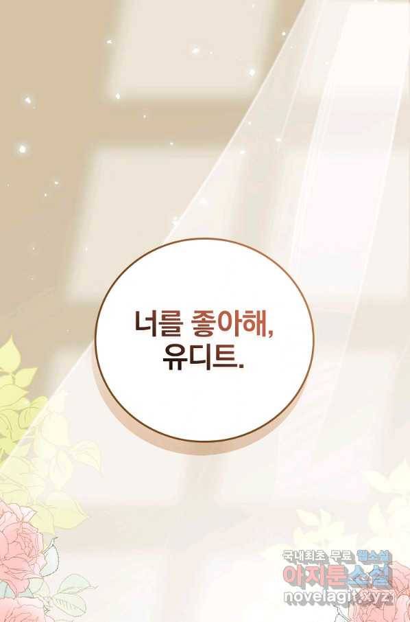 적기사는 눈먼 돈을 좇지 않는다 72화 1