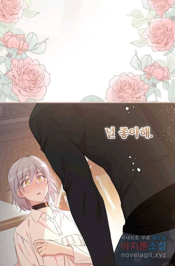 적기사는 눈먼 돈을 좇지 않는다 72화 2