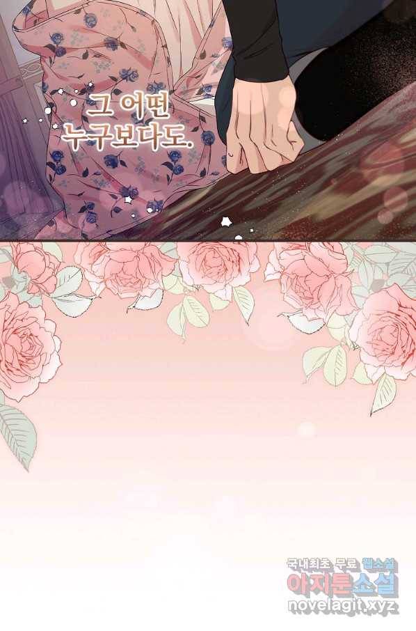 적기사는 눈먼 돈을 좇지 않는다 72화 3