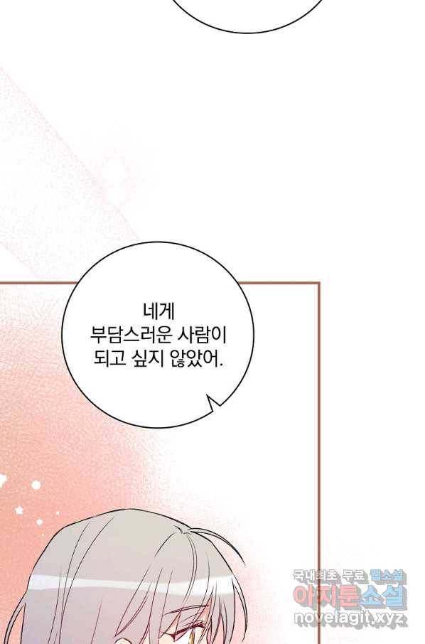 적기사는 눈먼 돈을 좇지 않는다 72화 7