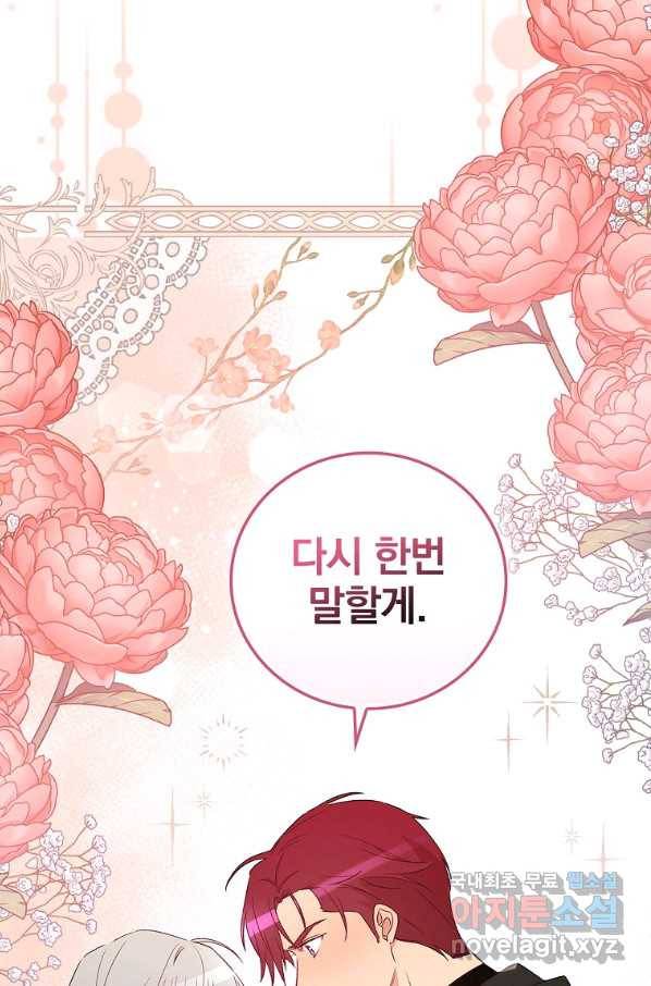 적기사는 눈먼 돈을 좇지 않는다 72화 12