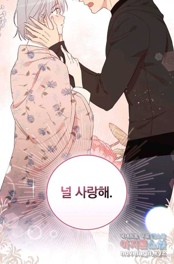 적기사는 눈먼 돈을 좇지 않는다 72화 13