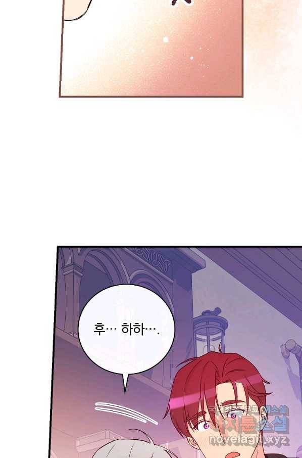 적기사는 눈먼 돈을 좇지 않는다 72화 15